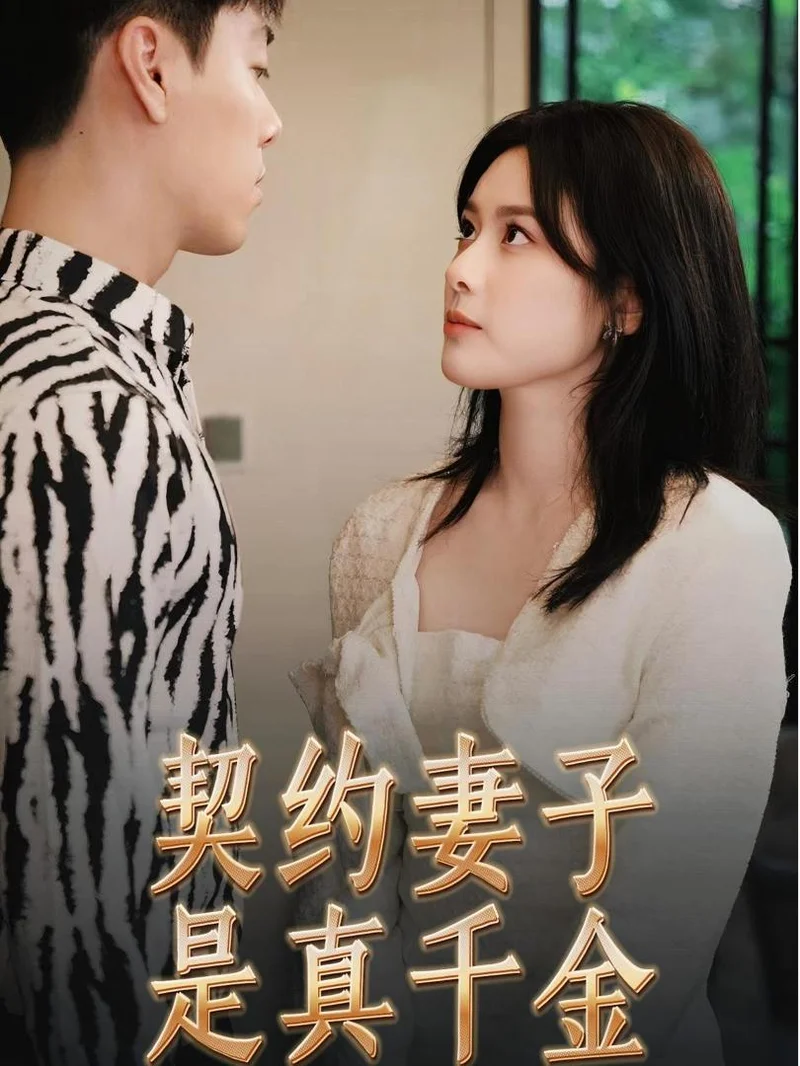 Vợ Hợp Đồng Là Tiểu Thư Thật