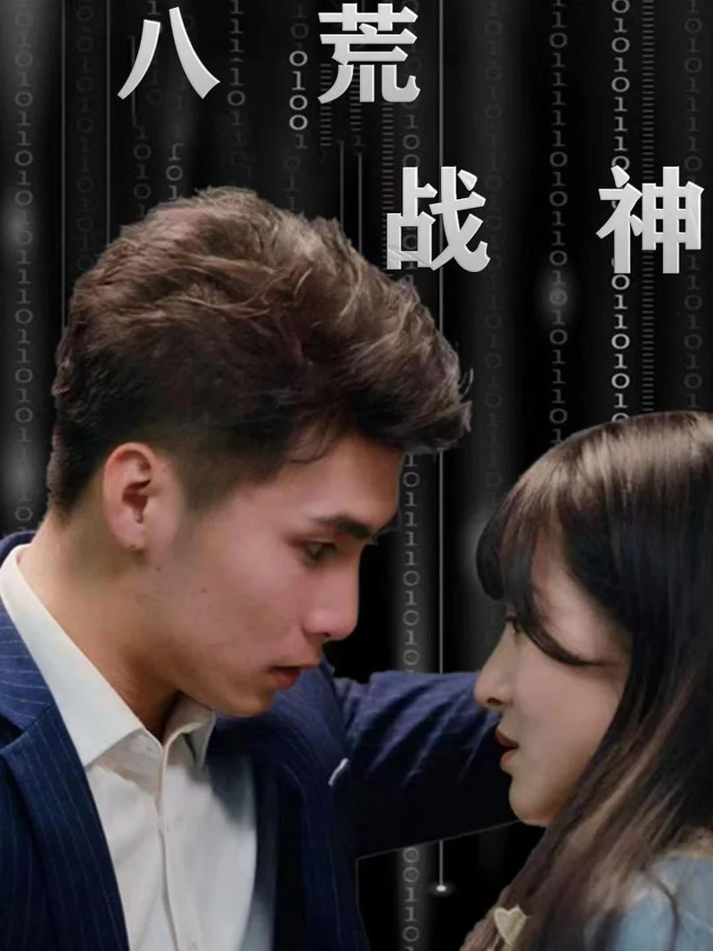 Chiến Thần Tám Hoang