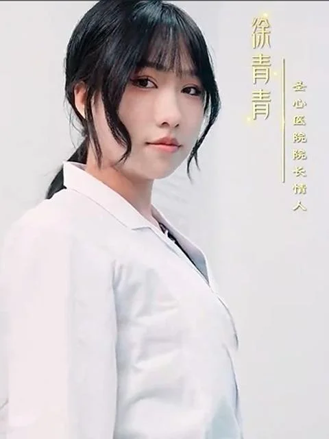 Khởi Đầu ở Bệnh Viện Như Diều Gặp Gió