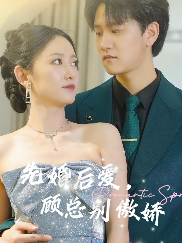 Cưới trước yêu sau, Cố Tổng đừng kiêu ngạo