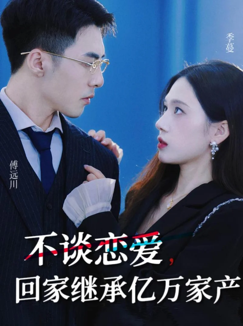 Từ Bỏ Tình Yêu, Về Nhà Thừa Kế Tỷ Phú